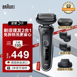 博朗（BRAUN）5系男士电动剃须刀便携往复式刮胡刀胡须修剪器德国原装进口送男朋友父亲礼物