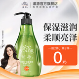 滋源（seeyoung）洗发水控油去屑无硅油男女士生姜防脱洗头膏清爽轻盈洗发水 馨香保湿柔顺洗发水 400ml*1瓶