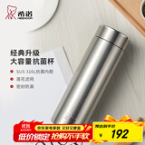 希诺（HEENOOR）保温杯男士大容量简约带滤网泡茶商务办公杯子便携定制泡茶水杯 抗菌款-316不锈钢-本色480ml