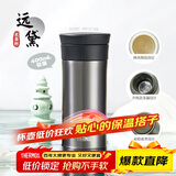 膳魔师（THERMOS）保温杯400ml男女陶瓷内胆泡茶咖啡水杯子学生感恩节礼物TCMV远黛