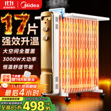 美的（Midea）【强劲热力】电热油汀/取暖器家用/加热电暖器/17片电暖气片/立式加热器大面积加湿恒温 HYW30GW