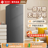 西泠风冷无霜立式冷柜家用一级能效风冷冰柜 小冰箱小冷柜风冷无霜冰柜冷冻冷藏转换家用商用母婴母乳 200升 立式冷柜灰色 -24℃深速冷冻 风冷无霜
