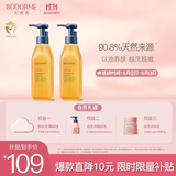 贝德美儿童亲肤沐浴油 宝宝儿童专用 温和洁净滋润保湿净肤沐浴露二瓶装