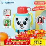 虎牌（TIGER）【京东限定】双饮盖儿童保温杯卡通厨房好物学生水杯600ml家居馆