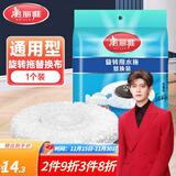 美丽雅旋转拖把套装 绿行星系列干湿两用双驱动免手洗懒人神器 【拖把备件】1张拖布