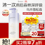 阿道夫水润舒缓沐浴露618ml 水润美肌 天然香植物香氛沐浴液持久留香