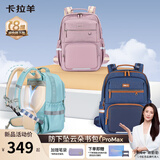 卡拉羊初中生云朵书包超轻减负护脊小学生5-9年级中学生男女高颜值背包