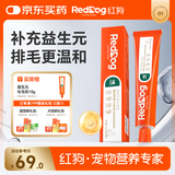 红狗【升级PRO】益生元化毛膏75g 化毛膏猫咪化毛膏化毛球片猫草片0糖