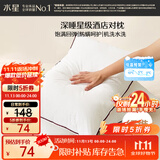 水星家纺枕头枕芯酒店枕头护颈枕头芯家用一对纯棉抗菌可水洗高枕48x74cm