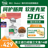美士（Nutro）进口成猫高蛋白干粮三文鱼美毛防掉毛低敏全价猫粮14磅/6.35kg