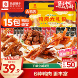 良品铺子 鸭肉大礼包460g纯鸭肉零食大礼包肉干肉脯休闲零食中秋节团购
