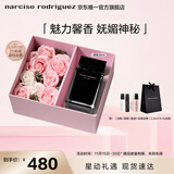 纳西索·罗德里格斯（Narciso Rodriguez）for her女士香水30ml礼盒黑瓶花香调持久纳西素生日礼物送女友