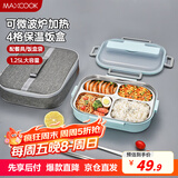 美厨（maxcook）304不锈钢饭盒 加大加深4格学生饭盒餐盘1.25L 蓝色 MCFT8741