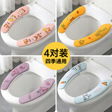 八海鸟马桶坐垫家用春秋加厚坐便套粘贴式座便器垫圈四季通用马桶贴垫子
