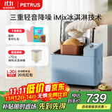 柏翠（petrus）【政府补贴】面包机烤面包机家用全自动多功能和面机多士炉冰淇淋肉松PE9709  