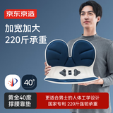 京东京造  黄金40°男士撑腰靠垫矫姿坐垫透气人体工学腰靠办公座椅 蓝