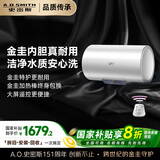 史密斯（A.O.SMITH）佳尼特60升国家补贴电热水器 金圭内胆包8年 3000W速热 CTE-60JC0