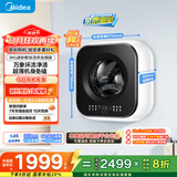 美的（Midea）内衣洗衣机 MD30MINIMAX 壁挂洗衣机 3公斤懒人洗衣机 迷你洗衣机小型 以旧换新 家电国家补贴20%