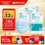 海氏海诺 一次性使用医用外科口罩100只 无菌三层防尘成人灭菌级防晒口罩