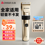 志高（CHIGO）电动理发器推子电推剪家用成人儿童婴儿剃头理发器电推子剃头刀理发神器自理发器理发工具全套8801