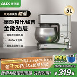 奥克斯（AUX）厨师机家用和面机不锈钢揉面机5L搅拌机多功能打蛋器1200W奶油机料理机可拓展榨汁绞肉机SC-662C