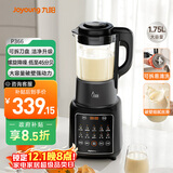 九阳破壁机1.75L家用全自动豆浆机降噪榨汁料理机五谷杂粮破壁机P366 政府补贴