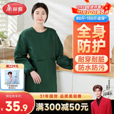 美丽雅围裙厨房防水防油长袖罩衣男女工作服冬季防脏耐用做饭围腰