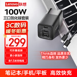 ThinkPad联想氮化镓充电器 Type-C口红电源充电器便携套装 支持PD快充 适用苹果15/16 华为小米联想笔记本 【100W三口可折叠氮化镓】黑色冰糖系