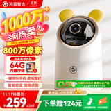 华为智选鸿蒙智选海雀800万摄像头监控家用手机远程360度无死角带夜视室内庭院无线婴儿宠物看护3Pro4K双频