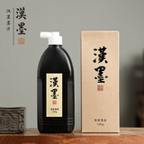 漢墨 特制进口环保墨汁 毛笔书法国画用树脂胶墨液普浓500g 文房四宝创作练习毛笔墨汁