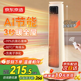 京东京造 石墨烯智能双核取暖器/暖风机/电热取暖器/电暖气 远程遥控 负离子 智能恒温 数显大屏 暖阳Pro