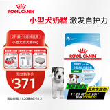 皇家狗粮幼犬狗粮幼犬奶糕宠物小型犬MIJ31全价犬粮2-10月8KG