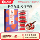 艺福堂茶叶红枣桂圆枸杞茶元气丽颜三宝茶送女友妈妈养生花茶包150g