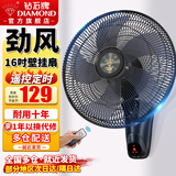 钻石牌（DIAMOND） 壁扇壁挂风扇挂壁式电风扇家用客厅墙壁摇头挂扇挂式工业电扇大风力宿舍餐厅 FB-40K-3五叶遥控（16吋）