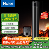 海尔（Haier）暖风机石墨烯速热取暖器电暖器电暖气电热取暖器家用大面积立式轻音京东自营热风机烤火炉NHF-2245