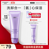 自然堂【龚俊同款】凝时鲜颜洁面霜125g 氨基酸深层清洁二合一洗面奶