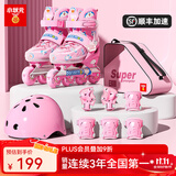 小状元 溜冰鞋儿童轮滑鞋初学者旱冰鞋滑冰鞋专业滑轮鞋生日礼物 初学优选【粉|头盔护具+背包】 S (适合平时鞋码26-31)