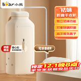 小熊（Bear）烘干机家用干衣机小型烘干衣柜折叠便携旅行消毒杀菌除螨定时婴儿衣服内衣干衣神器速干收纳风干机 【含负离子】升级款 HGJ-A06G1 8L