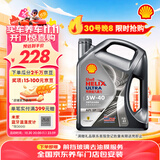 壳牌（Shell）机油全合成机油5w-40(5w40) API SP级 4L 都市光影版 京东养车