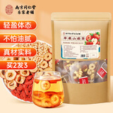 南同四海南京同仁堂苹果山楂茶红枣枸杞水冷泡花果茶包袋泡水喝的生茶养