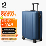 90分行李箱20英寸拉杆箱商务可登机旅行箱密码箱子多瑙河蓝色