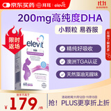 Elevit爱乐维dha孕妇藻油备孕孕期哺乳期适用60粒京东自营 澳版原装进口