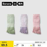 蕉内银皮501S分趾棉袜子女士二指五指运动透气网眼7A抗菌防臭短筒3双 【五趾】冰霜绿+青雾紫+雾粉 3双 均码