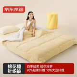 京东京造棉花糖针织被 软糯超柔A类10%大豆纤维四季被子1.5x2m 黄白色