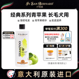 伊珊娜意大利进口isb宠物沐浴露泰迪比熊长毛犬开结柔顺青苹果香波500ml