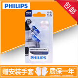 飞利浦刹车灯泡/示宽灯/倒车灯/转向灯/牌照灯/后雾灯/后尾灯汽车灯泡 12V W5W 4000K暖白光