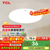 TCL全光谱三防卧室灯高显指吸顶灯 36w白光D460mm