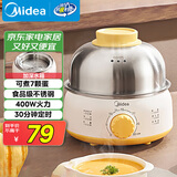 美的（Midea）【政府补贴】煮蛋器 蒸蛋器 单层7颗蛋 家用自动断电迷你鸡蛋羹神器防干烧不锈钢便携式MZ-ZDE1601
