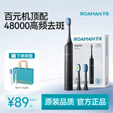 罗曼（ROAMAN）电动牙刷牙医推荐48000高振频深度清洁送情侣成人女朋友节日礼物男士学生专用2刷头政府补贴T3黑色
