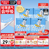 巴布豆（BOBDOG）小波浪超柔拉拉裤XXL108片箱装(14-17KG)加大码婴儿尿不湿 